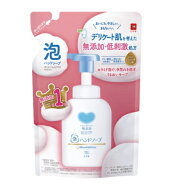 カウブランド 無添加泡のハンドソープ 詰替