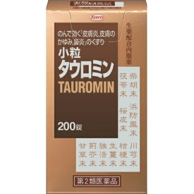 【第2類医薬品】小粒タウロミン 200錠 【セルフメディケーション税制対象】