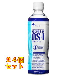 �I�[�G�X���� OS-1 �o���␅�t 500ml×24��