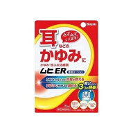 【第(2)類医薬品】ムヒER 15mL【セルフメディケーション税制対象】