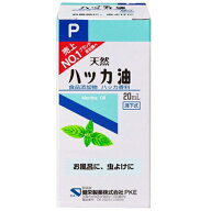 ★ハッカ油P 20mL
