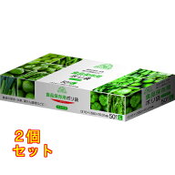 スマートキッチン食品保存袋L50枚×2個