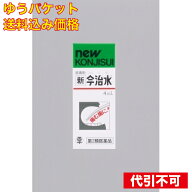 ゆうパケット）【第2類医薬品】新今治水