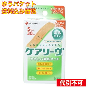 �y�䂤�p�P�b�g�������݁z�P�A���[�� S 30��