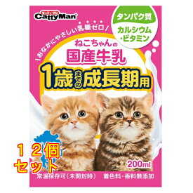 ねこちゃんの国産牛乳 1歳までの成長期用 200ml×12個