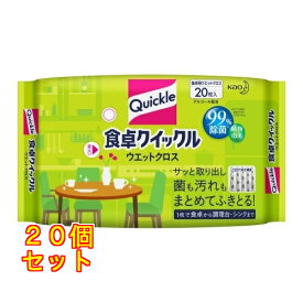 食卓クイックル　ウエットクロス×20個