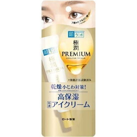 肌ラボ 極潤プレミアム ヒアルロンアイクリーム 20g