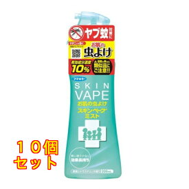 【防除用医薬部外品】 フマキラー スキンベープミスト 200mL×10個