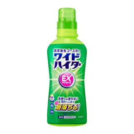 花王 ワイドハイターEXパワー 本体 560mL