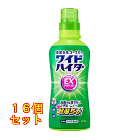 花王 ワイドハイターEXパワー 本体 560mL×16個