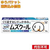ゆうパケット）【第2類医薬品】大正製薬 プリザ ムズクール 15g
