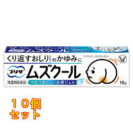【第2類医薬品】大正製薬 プリザ ムズクール 15g×10個