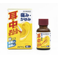 【第2類医薬品】パピナリン 15ml