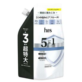h&s(エイチアンドエス) 5in1 コンディショナー 超特大詰替 850g