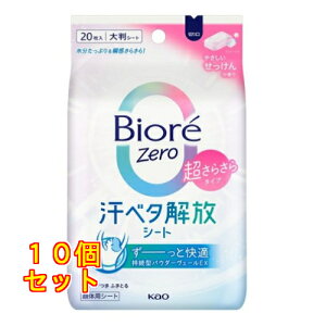 �r�I��Zero�V�[�g �����炳��^�C�v �₳������������̍��� 20����×10��