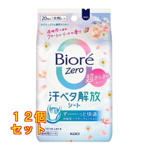 �r�I��Zero�V�[�g �����炳��^�C�v �������̂���t���[�����u�[�P�̍��� 20����×12��