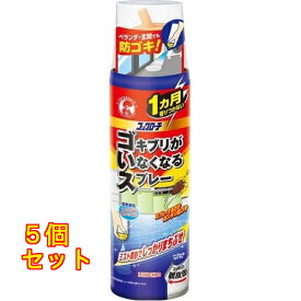 【防除用医薬部外品】大日本除虫菊 KINCHO コックローチ ゴキブリがいなくなるスプレー 無香料 200mL×5個