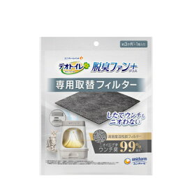 ユニ・チャーム デオトイレ 脱臭ファン＋（プラス） 専用取替フィルター 1枚入