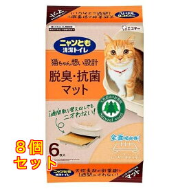 ニャンとも清潔トイレ 脱臭・抗菌マット 6枚入×8個