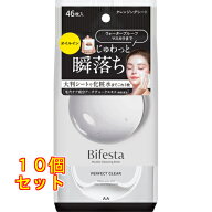 ビフェスタ ミセラークレンジングシート パーフェクトクリア 46枚入×10個