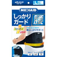 メディエイドサポーター しっかりガード腰 スタンダードプラス Lサイズ 1枚