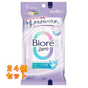 �ԉ� �r�I�� Zero ���炳��p�E�_�[�V�[�g ���ȃt���[�����̍��� 10������×24��