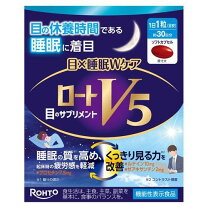楽天市場】ロート v5 粒 4個セットの通販