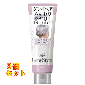ビゲン グレイスタイル グレイケアトリートメント つやめきラベンダー 200g×3個