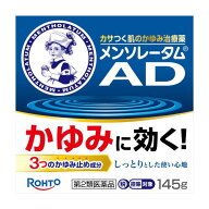 【第2類医薬品】メンソレータム　ADクリームm　145g