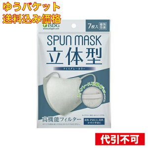 �䂤�p�P�b�g�j��H���� ISDG�@SPUN�@MASK�@���̌^�X�p�����[�X�s�D�z�J���[�}�X�N�@(7��)�@�A�C�X�O���[