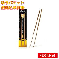 ゆうパケット）グリーンベル 匠の技 極細 煤竹(すすたけ)仕上げ耳かき 2本組 G-2253