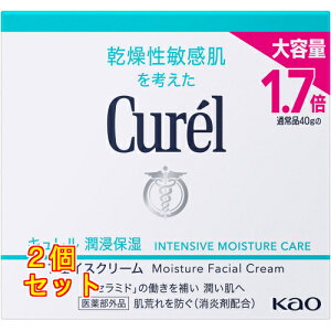 キュレル フェイスクリーム70g」の人気商品一覧 | 安い商品を通販 