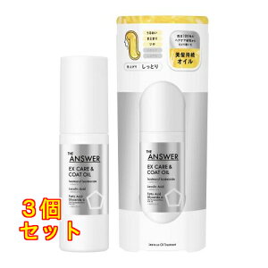 THE ANSWER�i�W�A���T�[�j EX �P�A&�R�[�g �I�C�� 80mL×3��