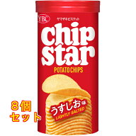 チップスターSうすしお味 45g×8個