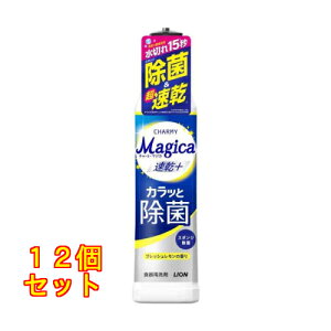 ���C�I�� CHARMY Magica �����v���X �J���b�Ə��� �t���b�V���������̍��� �{�� 220ml×12��