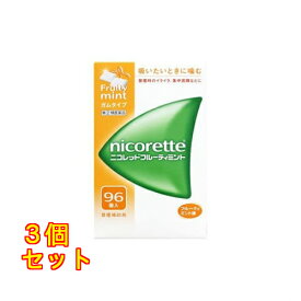 【第(2)類医薬品】ニコレット フルーティミント 96個×3個