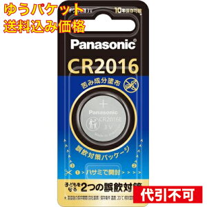 �䂤�p�P�b�g�j�p�i�\�j�b�N �R�C���^���`�E���d�r 3V CR-2016