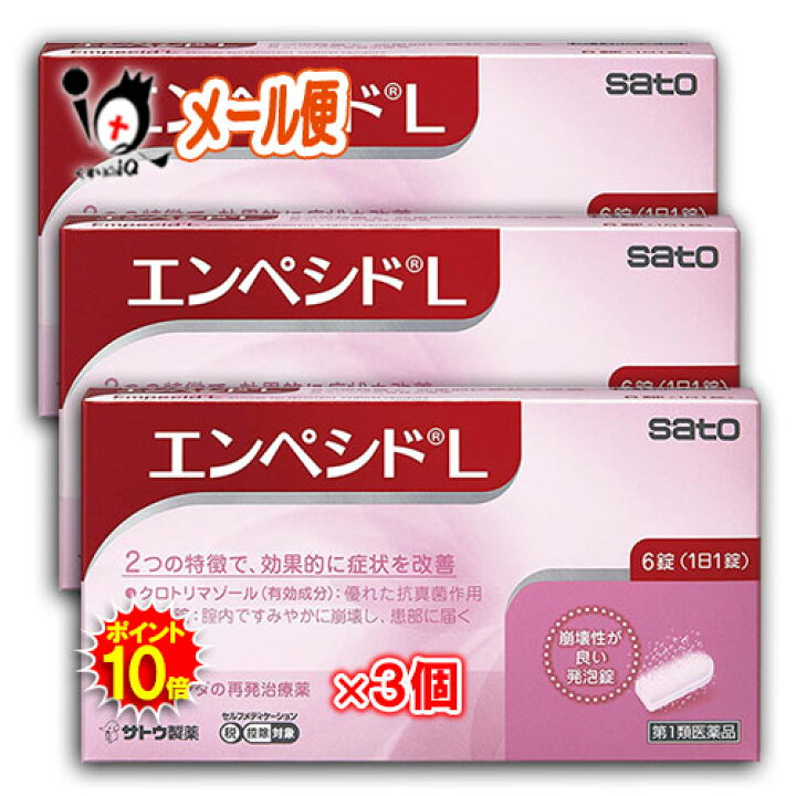 671円 【メーカー公式ショップ】 エンペシドL 6錠 腟錠 腟カンジダ症 再発治療薬 市販薬 1個 第1類医薬品 671円 【メーカー公式ショップ】 エンペシドL 6錠 腟錠 腟カンジダ症 再発治療薬 市販薬 1個 第1類医薬品