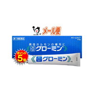 【19日限定ポイント5倍】【第1類医薬品】グローミン 10g 男性ホルモン軟膏剤【大東製薬】男性ホルモン テ…