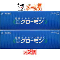【第1類医薬品】男性ホルモン軟膏剤グローミン 10g×2個セット【大東製薬】男性ホルモン テストステロン …