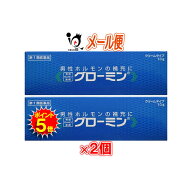 【19日限定ポイント5倍】【第1類医薬品】男性ホルモン軟膏剤グローミン 10g×2個セット【大東製薬】男性…
