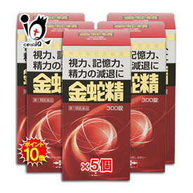 【第1類医薬品】性機能改善　金蛇精300錠×5個セット(きんじゃせい・キンジャセイ)＜摩耶堂製薬＞