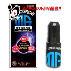 【第1類医薬品】ミノグロウ 60ml【岩城製薬】ミノキシジル5％配合 発毛 育毛 脱毛 抜け毛