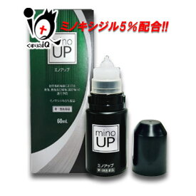 【第1類医薬品】ミノアップ 60ml【東和薬品】ミノキシジル5％配合 ミノグロウ リザレックも販売中 発毛剤 増毛 発毛促進 抜け毛予防 AGA 髪質 頭皮ケア 塗り薬 増やす 生える 効く おすすめ まとめ買い