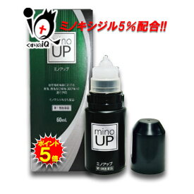 【19日限定ポイント5倍】【第1類医薬品】ミノアップ 60ml【東和薬品】ミノキシジル5％配合 ミノグロウ リザレックも販売中 発毛剤 増毛 発毛促進 抜け毛予防 AGA 髪質 頭皮ケア 塗り薬 増やす 生える 効く おすすめ まとめ買い