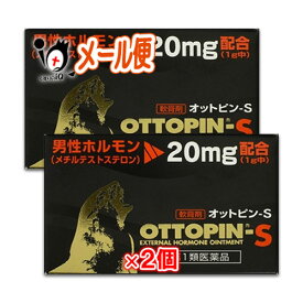 【第1類医薬品】オットピン-S 5g×2個セット【ヴィタリス製薬】