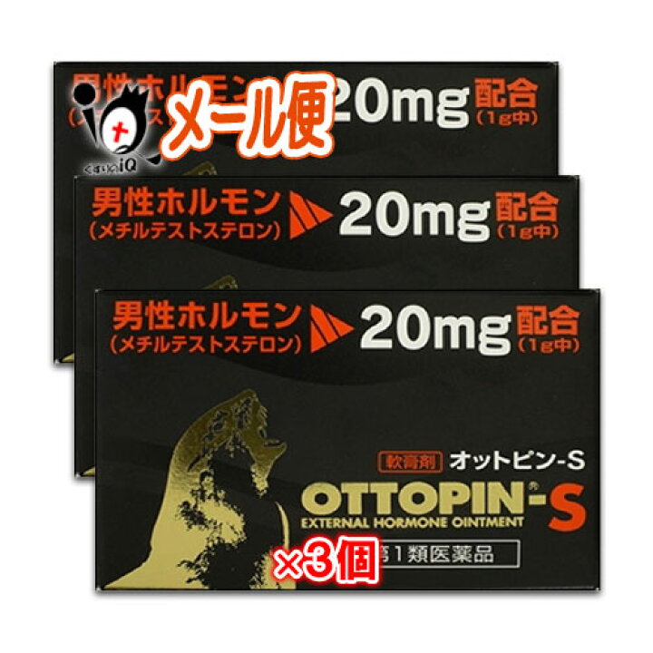 【第1類医薬品】オットピン-S 5g×3個セット【ヴィタリス製薬】 くすりのiQ