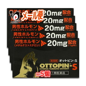 【第1類医薬品】オットピン-S 5g×5個セット【ヴィタリス製薬】