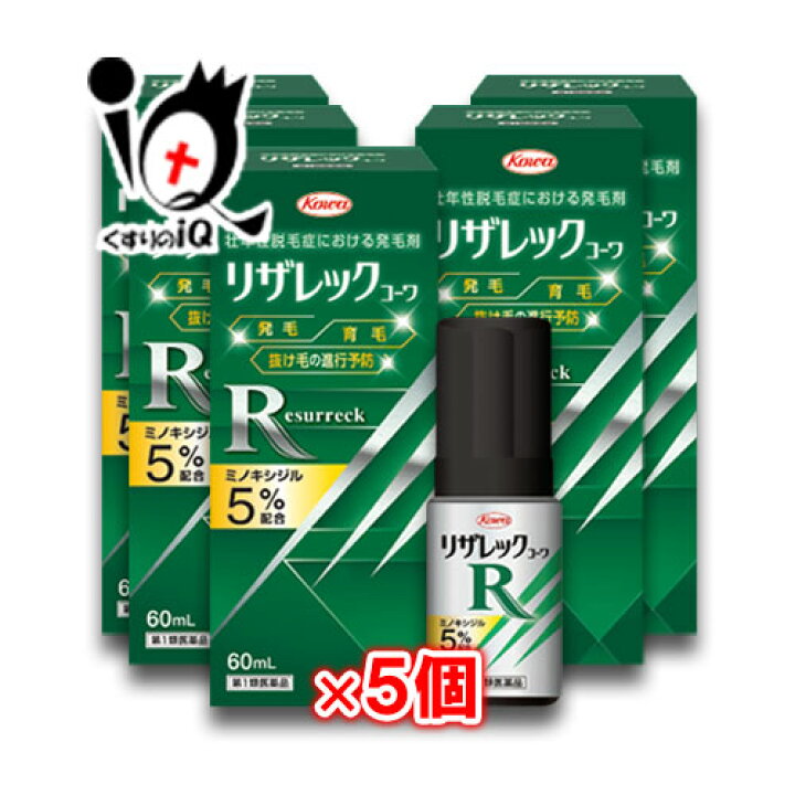 楽天市場】【第1類医薬品】リザレックコーワ 60ml × 5個セット【Kowa 興和】 : くすりのiQ