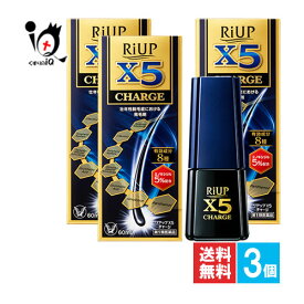 【第1類医薬品】リアップX5チャージ 60mL×3個セット【大正製薬】ミノキシジル5％配合 男性用発毛剤 発毛促進 抜け毛予防 頭皮ケア AGA 髪質 太く 強く 増毛 増やす 生える